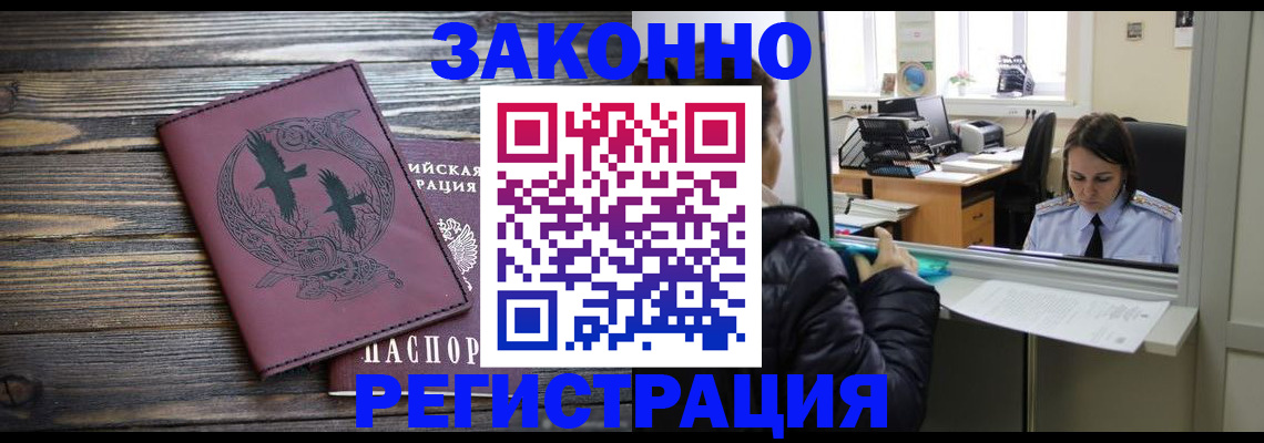 прописка для кредита в Ивановской области