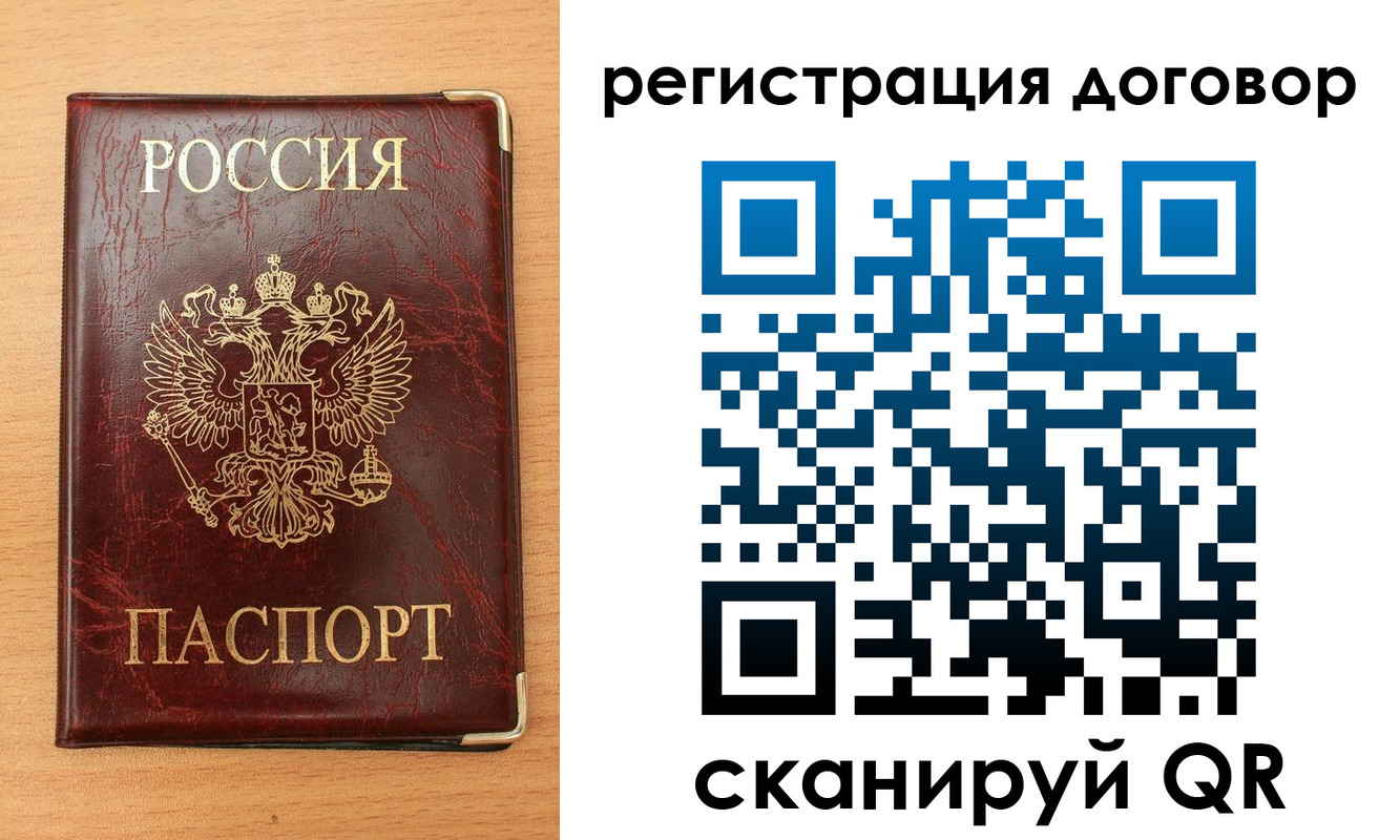 прописка ребенка в Ивановской области