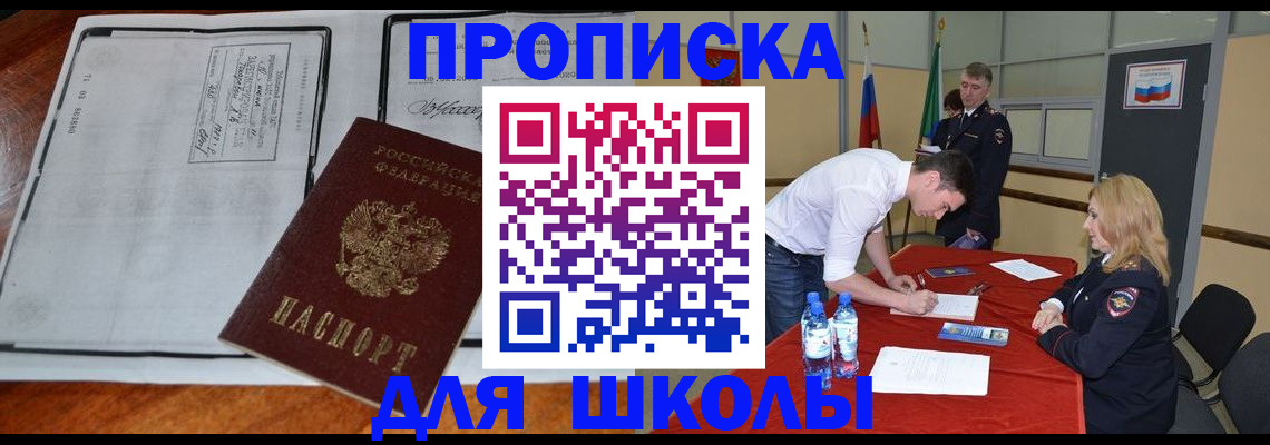 временная регистрация законно в Ивановской области