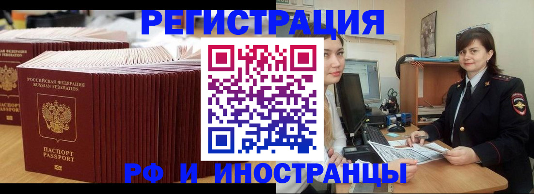 прописка 2025 в Ивановской области