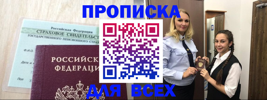 регистрация для школы в Ивановской области