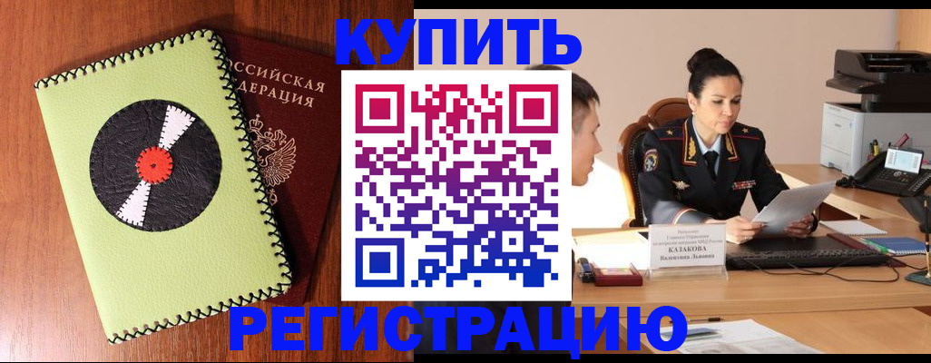 прописка 2025 в Ивановской области