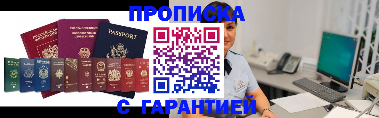 прописка ребенка в Ивановской области