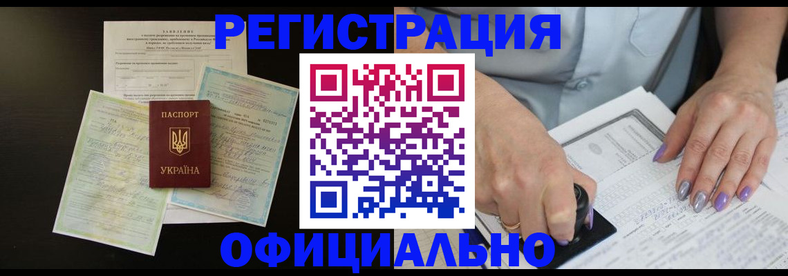 прописка паспорт в Ивановской области