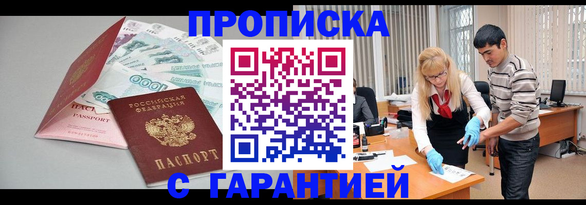прописка для кредита в Ивановской области