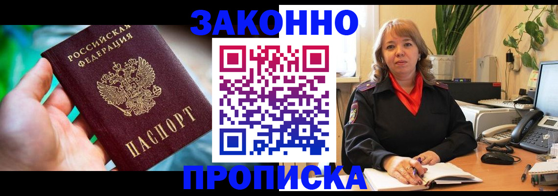 временная регистрация для школы в Ивановской области