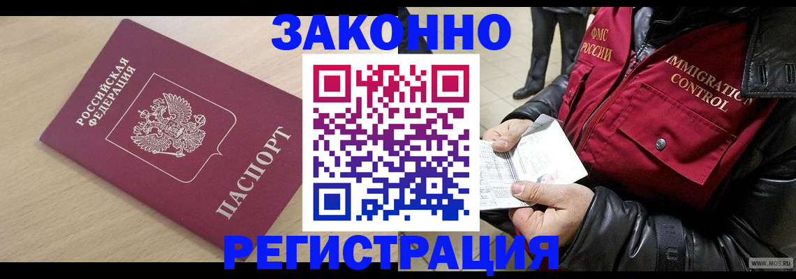 прописка ребенка в Ивановской области